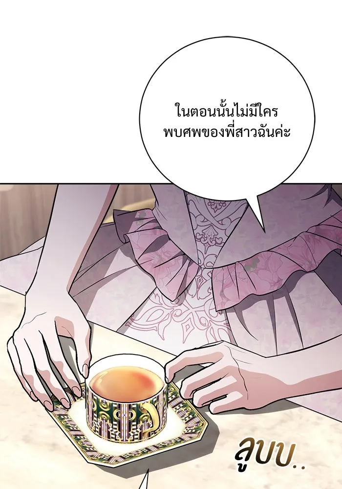 แด่ชู้รักของสามี ตอนที่ 39 รูปที่ 11