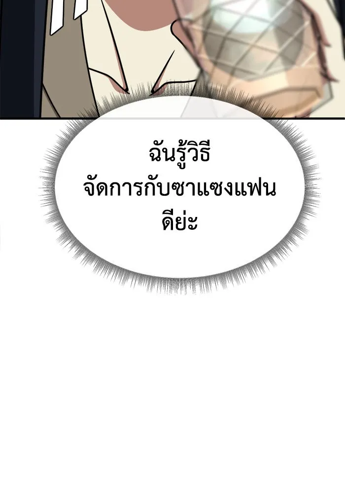 ช่วยเปลี่ยนฉันที ตอนที่ 206. ซีซัน 2 ลาอิมฮยัง 8 รูปที่ 67