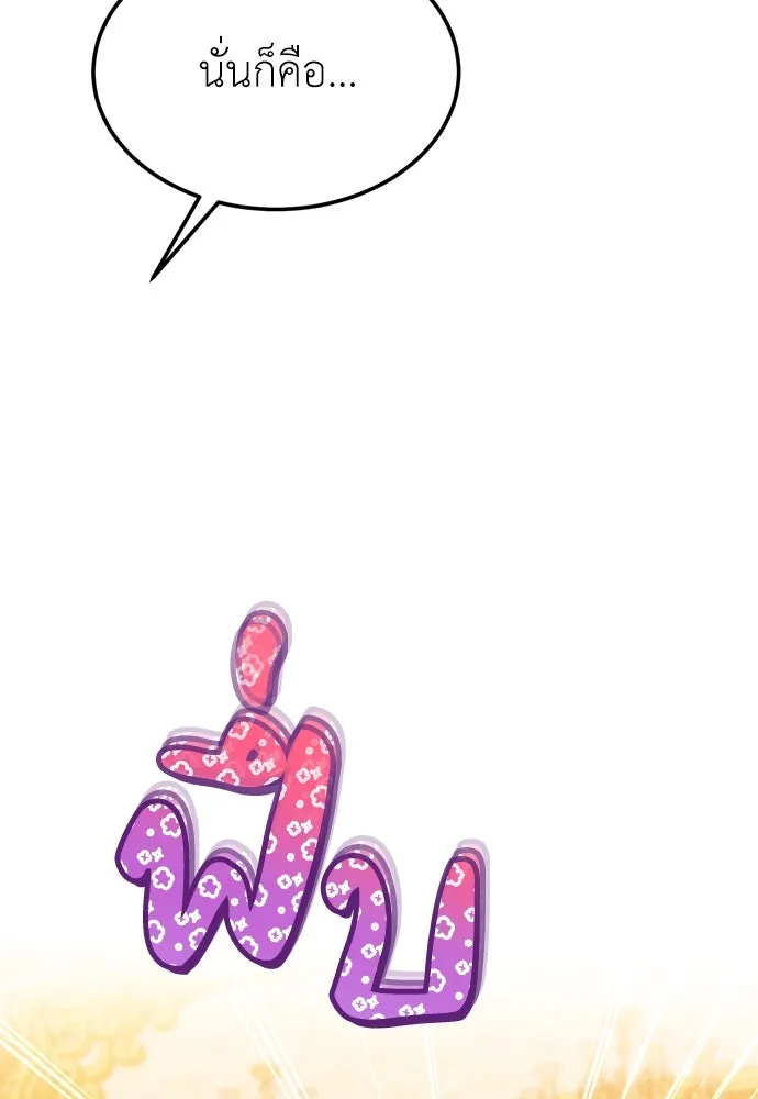 บุปผาลบคมดาบ ตอนที่ 25 รูปที่ 17