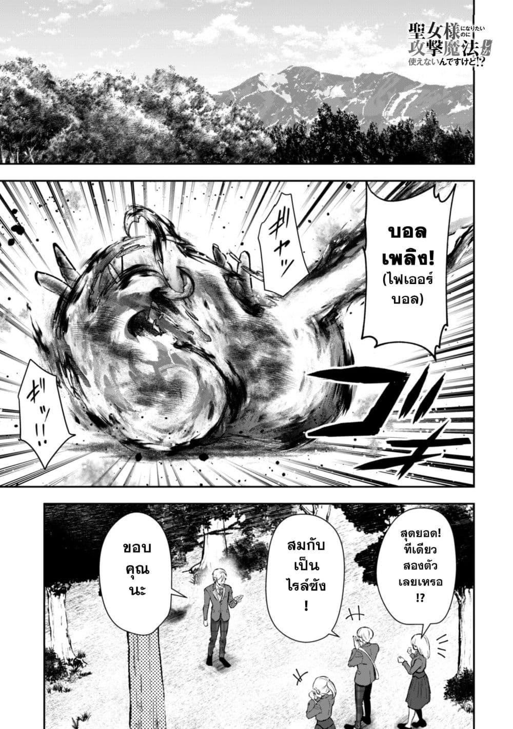 Manga-lc-com อ่านมังงะ อ่านการ์ตูน ออนไลน์ ฟรี Seijo Sama Ni Naritainoni Kogeki Maho Shika Tsukaenai Ndesukedo! ตอนที่ 1 2 3 4 5 6 7 8 9 10 11 12 13 14 ฟรี ไม่มีโฆษณา Manga-lc - อ่าน มังงะ อ่าน การ์ตูน ออนไลน์ อ่านมังงะ ฟรี