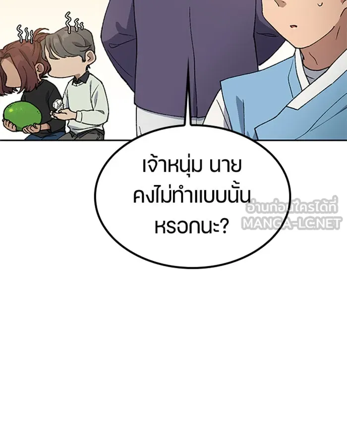 ตั้งแคมป์ฮีลใจในต่างโลก ตอนที่ 57 (จบซีซัน 1) รูปที่ 72