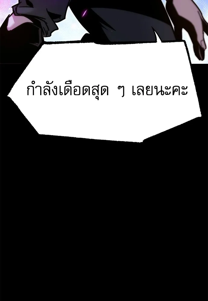 ชำแหละอะคาเดมีด้วยมีดแล่ปลา ตอนที่ 22 เตรียมพร้อม (2) รูปที่ 152