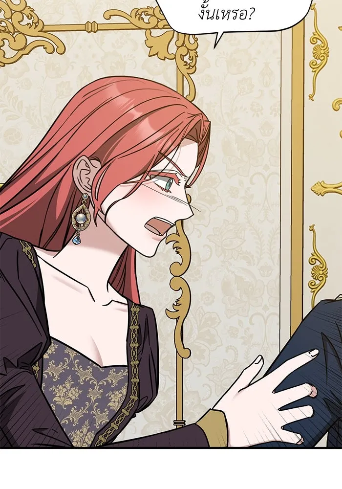 ครอบครัวพรรค์นั้น ฉันไม่มีวันกลับไป ตอนที่ 63 รูปที่ 23