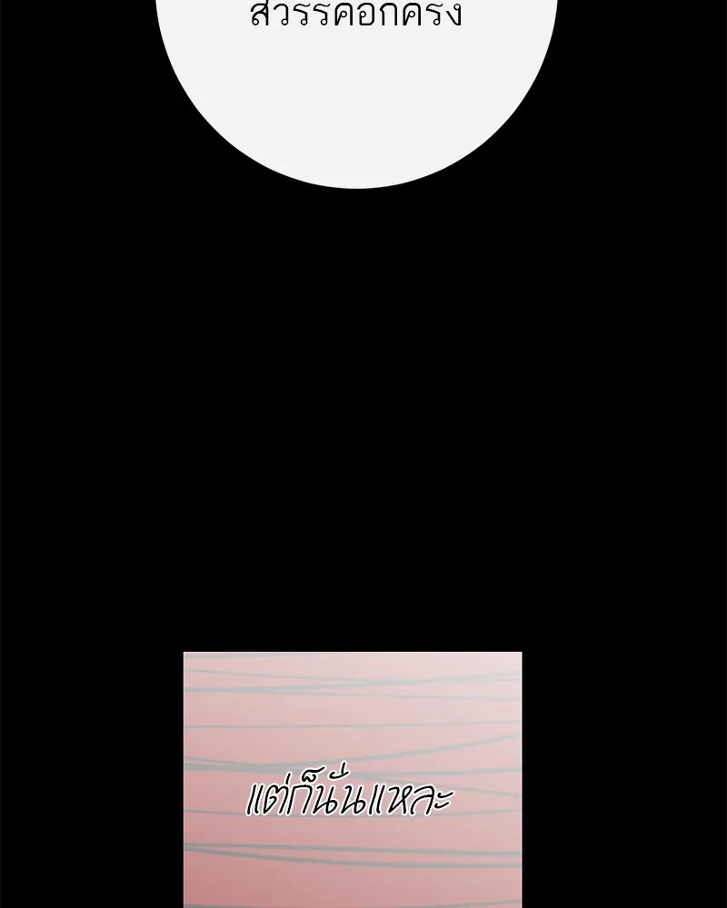 ตำนานเทพธิดาตกสวรรค์ ตอนที่ 41 รูปที่ 128