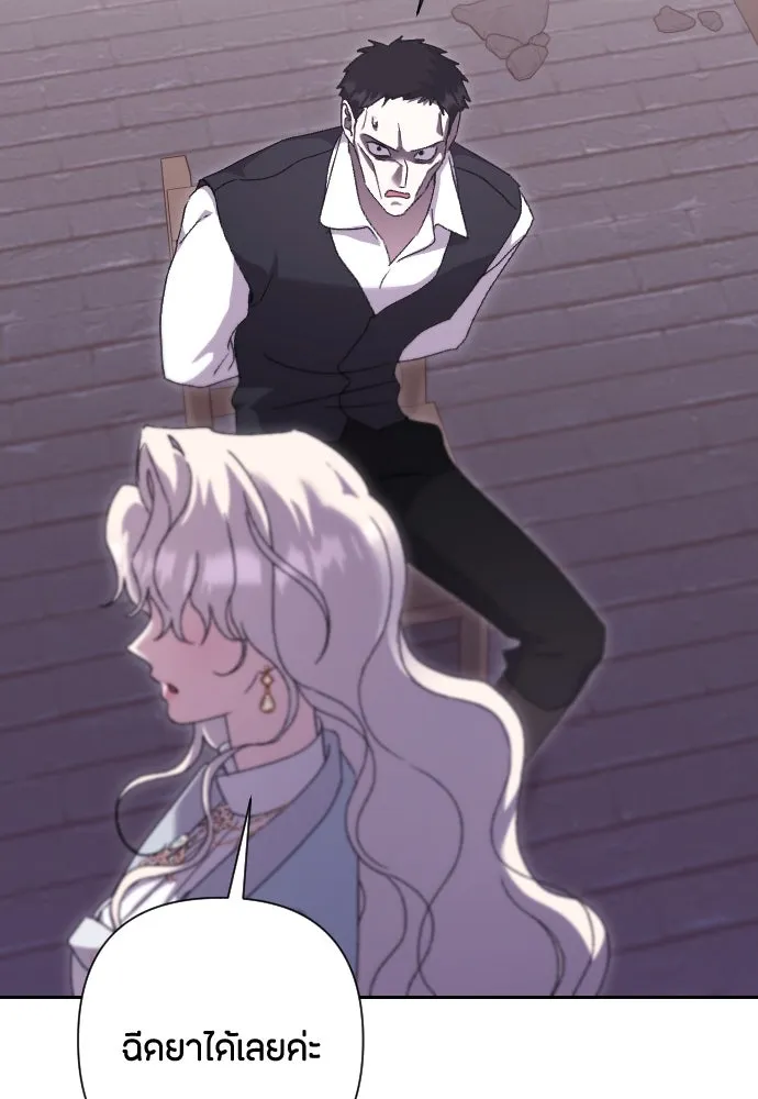 แด่ใจที่ไร้รัก ตอนที่ 61 รูปที่ 29