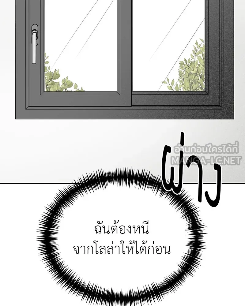 สี่สาวชาวกี ตอนที่ 31 เซโฮต่อขนตา รูปที่ 42