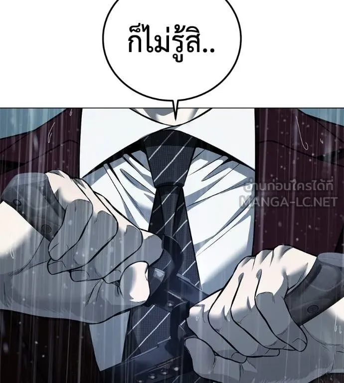 มัจจุราช ตอนที่ 12 รูปที่ 181