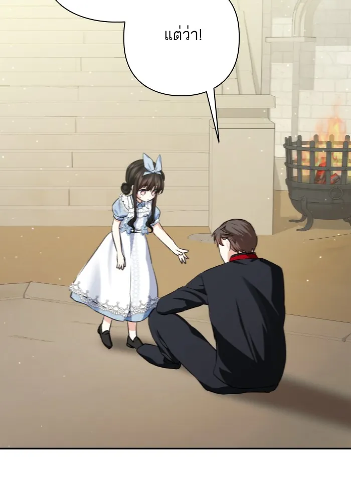 บุตรสาวของดยุกปีศาจ ตอนที่ 64 รูปที่ 14