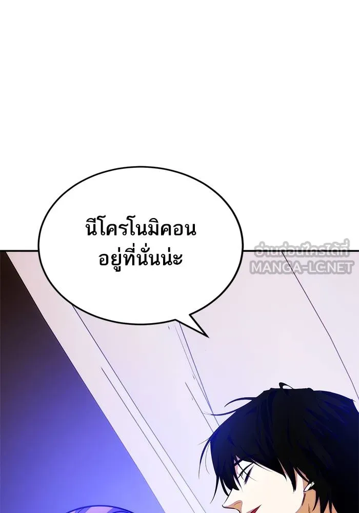 Return to Player ตอนที่ 158 รูปที่ 126