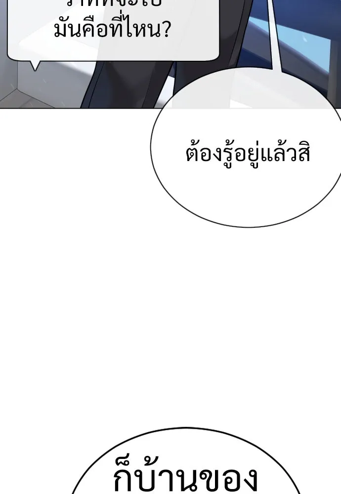 นักฆ่าย้อนวัย ตอนที่ 27 รูปที่ 5