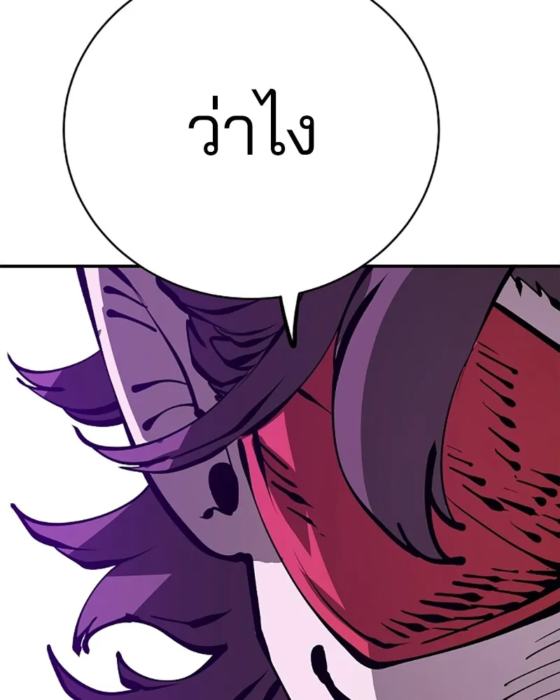 Player ตอนที่ 67 รูปที่ 17