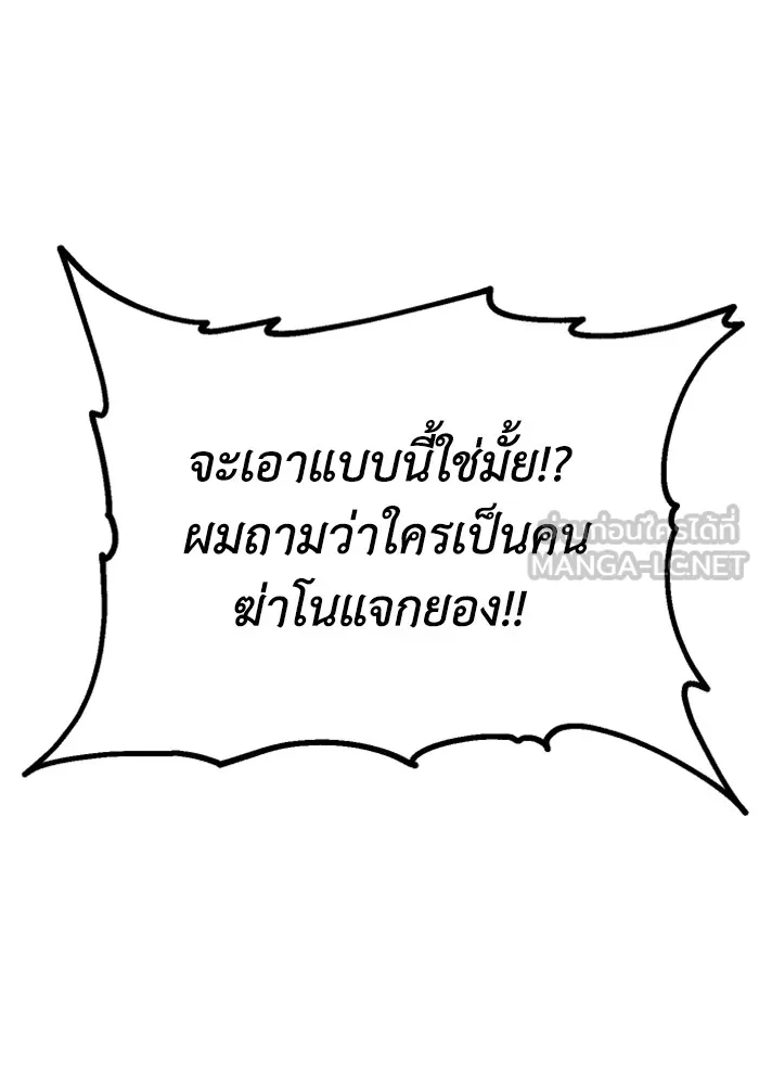 อดีตบอสหอคอย ตอนที่ 70 รูปที่ 18