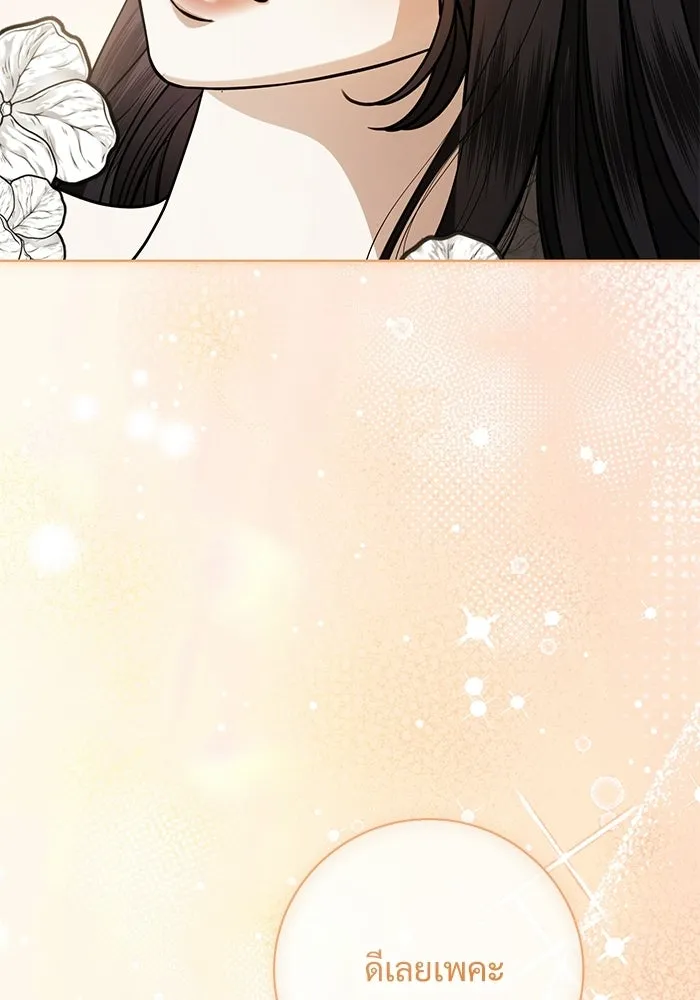 แด่ชู้รักของสามี ตอนที่ 112 รูปที่ 17