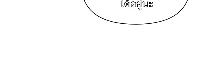 อะคาเดมีนี้เห็นทีจะเจ๊ง ตอนที่ 61 รูปที่ 80