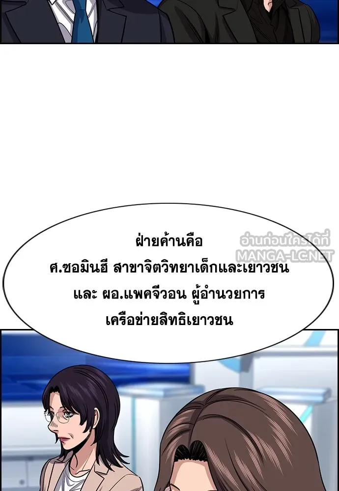 การศึกษาที่แท้จริง ตอนที่ 253 รูปที่ 24