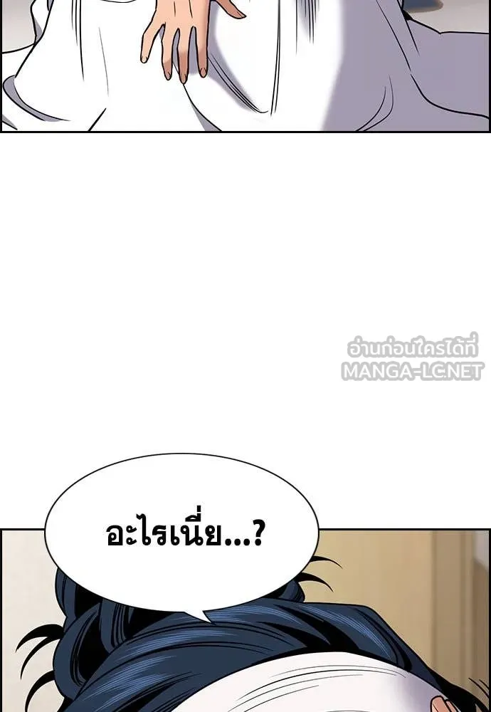 การศึกษาที่แท้จริง ตอนที่ 204 รูปที่ 29