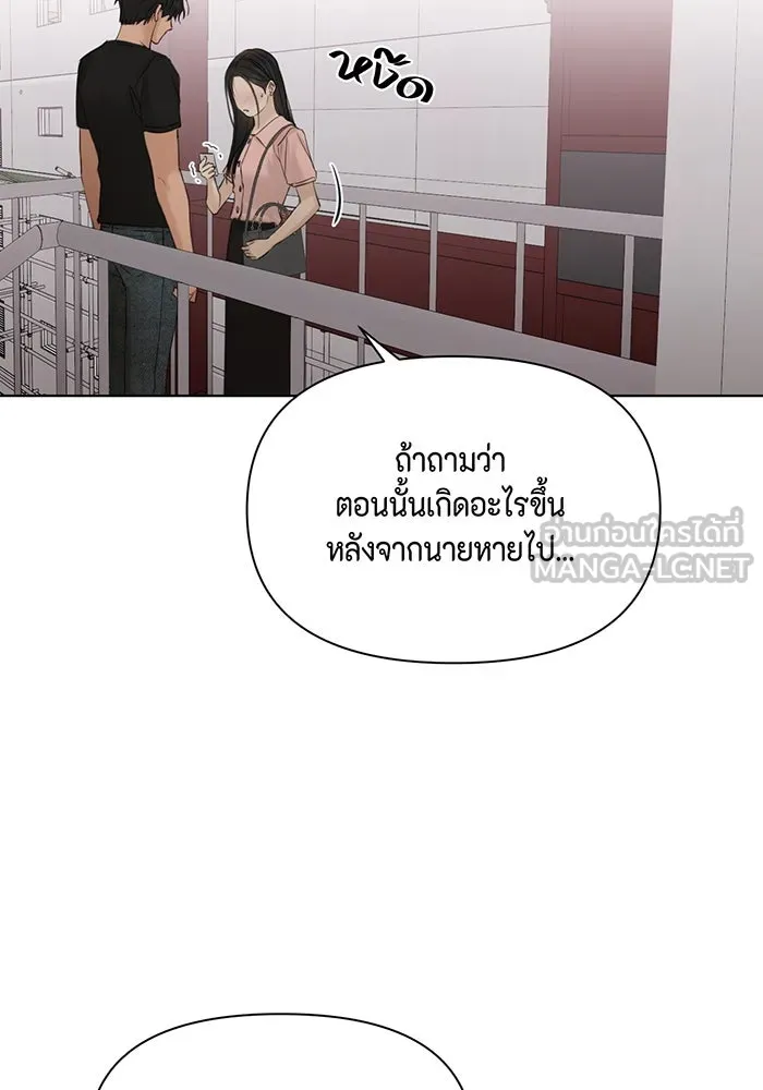 เพียงรุ่งอรุณ ตอนที่ 38 รูปที่ 54