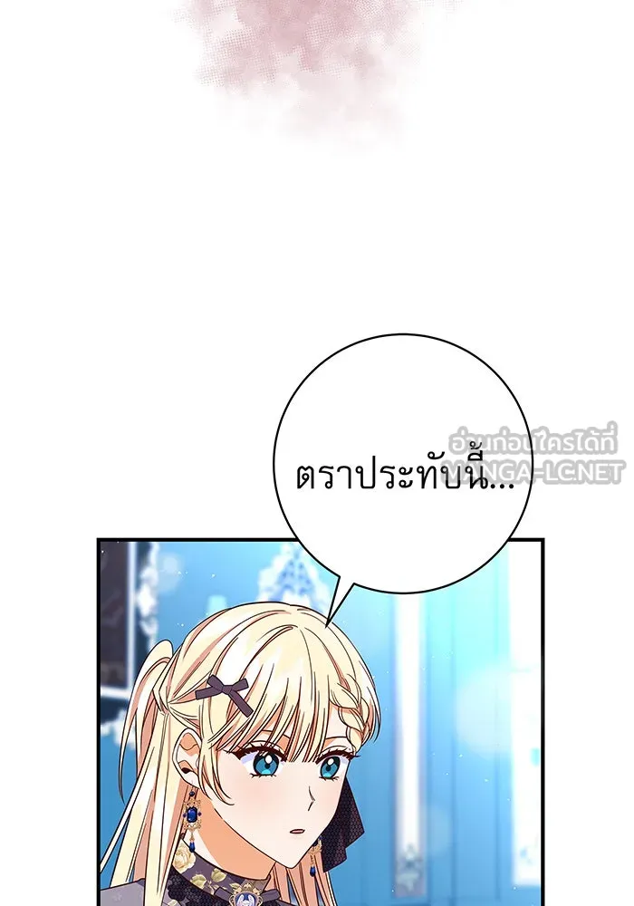 นางร้ายที่ไหนจะมีคุณธรรม ตอนที่ 22 รูปที่ 21