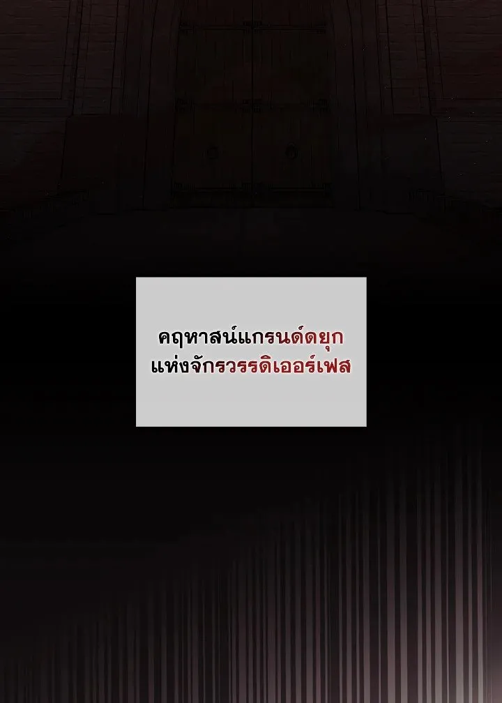 Max Level Player ตอนที่ ตอนที่ 94 รูปที่ 3