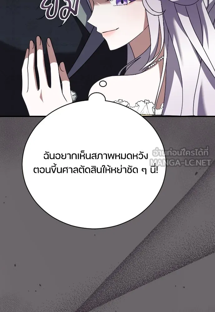 หมาป่าคู่เคียงบัลลังก์ ตอนที่ 29 รูปที่ 75