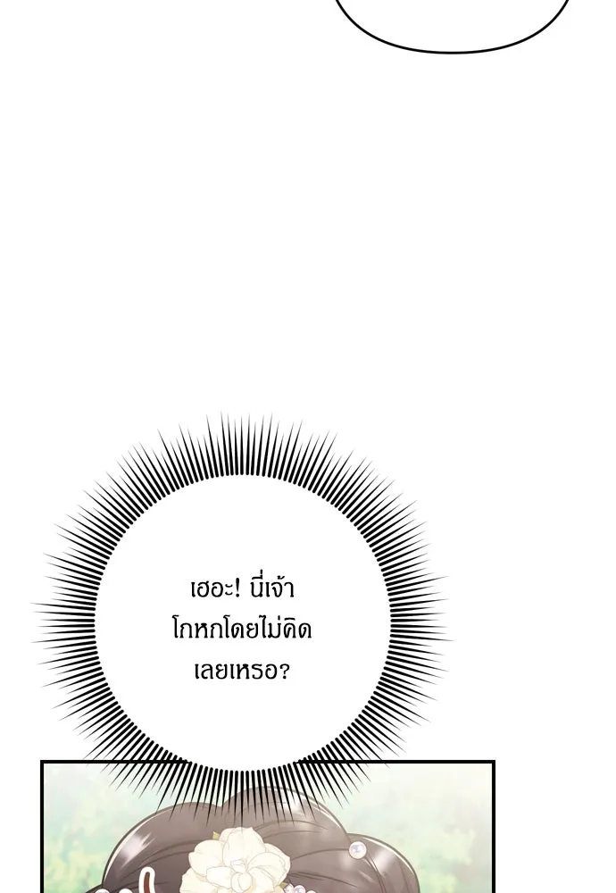 ข้าเนี่ยนะเป็นพระสนม ตอนที่ 7 ข้ารู้หมดแล้วเจ้าคนหลอกลวง รูปที่ 55