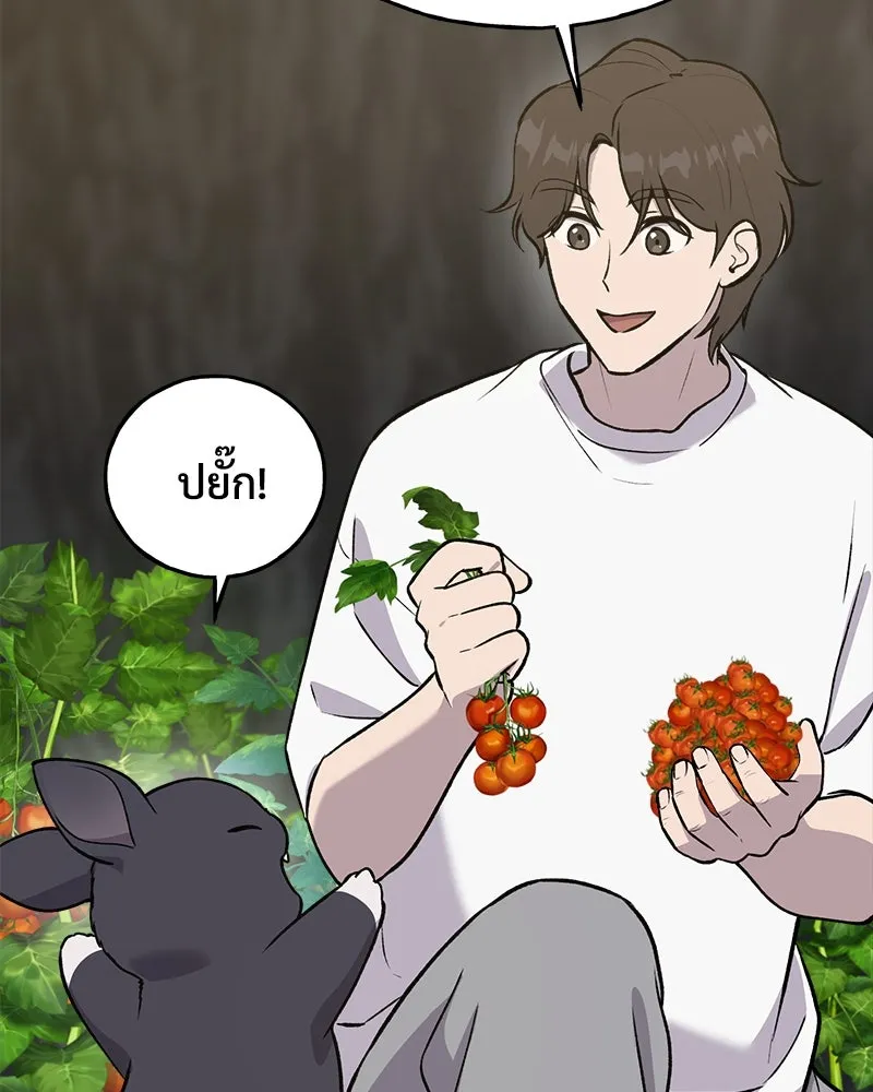 ปลูกผักพิชิตหอคอย ตอนที่ 23 รูปที่ 136