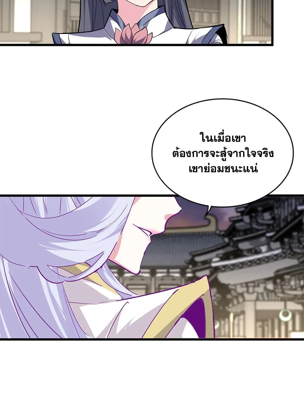 Magic Emperor ราชาจอมเวทย_ ตอนที่ ตอนที่ 712 รูปที่ 47