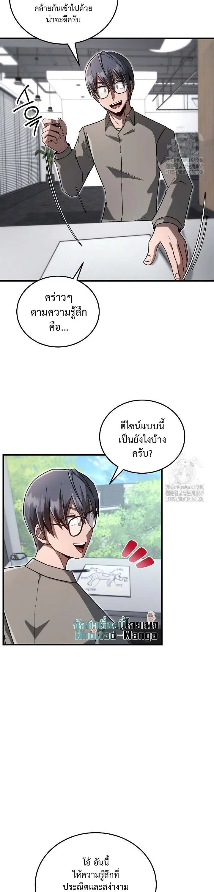 How to Retire as a Disaster Necromancer แผนเกษ_ยณใหม_ของเนโครแมนเซอร_ ตอนที่ ตอนที่ 14 รูปที่ 30