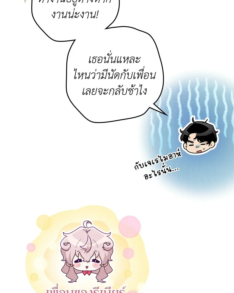 ดัชเชสเชลย ตอนที่ 39 รูปที่ 47