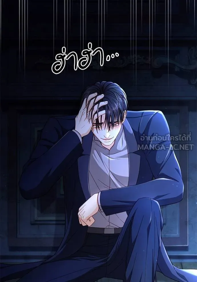 การแต่งงานครั้งใหม่ ตอนที่ 208 รูปที่ 52