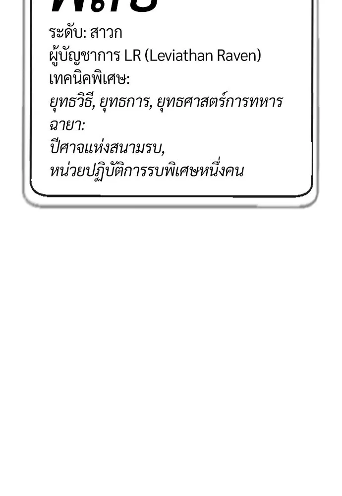 นักฆ่าย้อนวัย ตอนที่ 134 รูปที่ 5