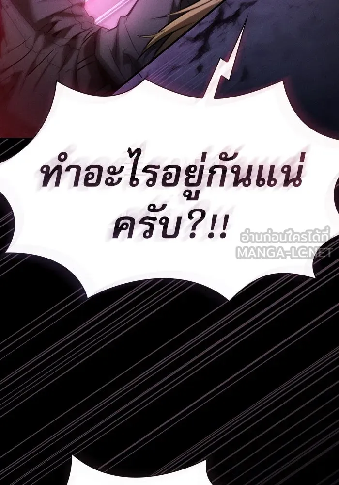 นักดาบอัจฉริยะจากอะคาเดมี ตอนที่ 61 รูปที่ 21