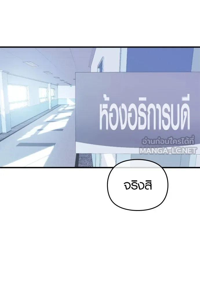 บันทึกรักลูกสาวเจ้าพ่อ ตอนที่ 11 รูปที่ 3