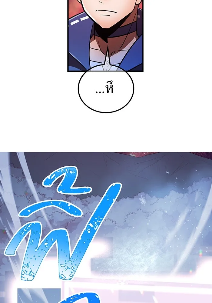 เพลเยอร์เลือดเทวะ ตอนที่ 53 จนกว่าวิญญาณจะมอดไหม้ รูปที่ 40