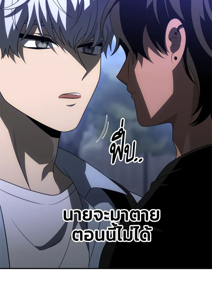อดีตบอสหอคอย ตอนที่ 53 รูปที่ 184