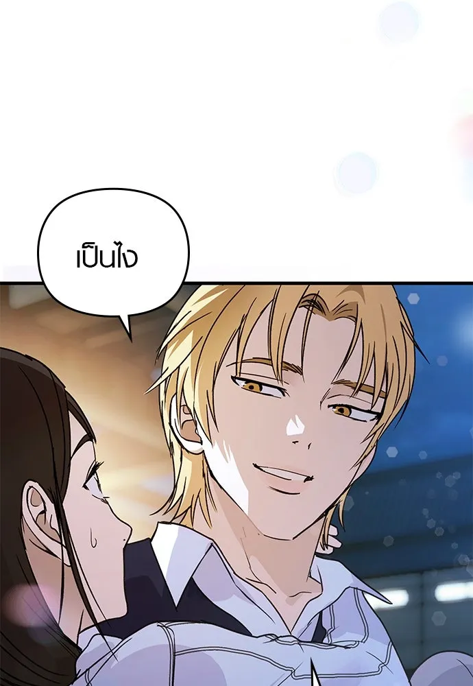 บันทึกรักลูกสาวเจ้าพ่อ ตอนที่ 27 รูปที่ 74