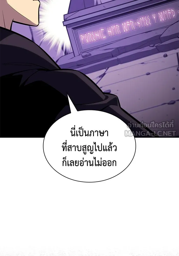 ลูกชายคนเล็กของดยุกคือมือสังหาร ตอนที่ 114 รูปที่ 69