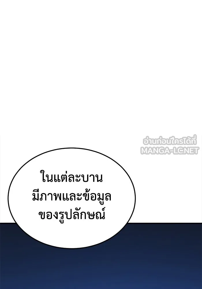 ช่วยเปลี่ยนฉันที ตอนที่ 331. ซีซัน 3 โคดกซู 3 รูปที่ 51