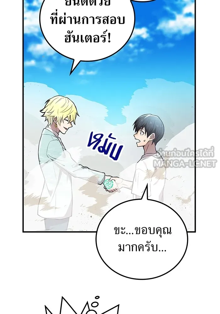 ฮันเตอร์สกิลโกง ตอนที่ 3 สอบใหม่ รูปที่ 183