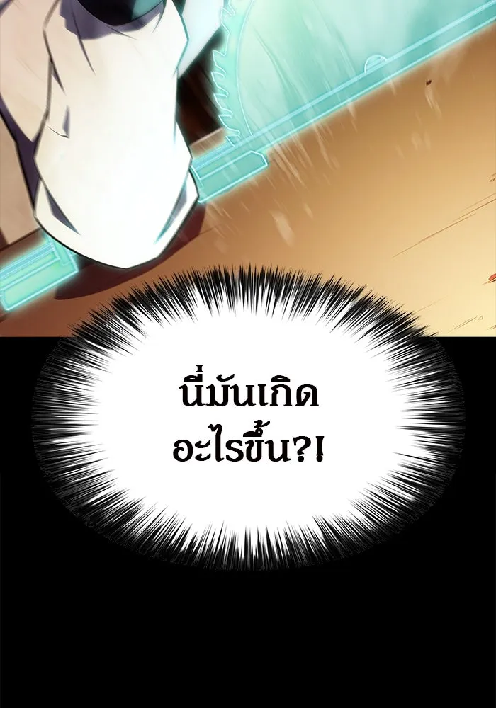ผู้เล่นหน้าใหม่เลเวลแมกซ์ ตอนที่ 131 ถามตอบ รูปที่ 142