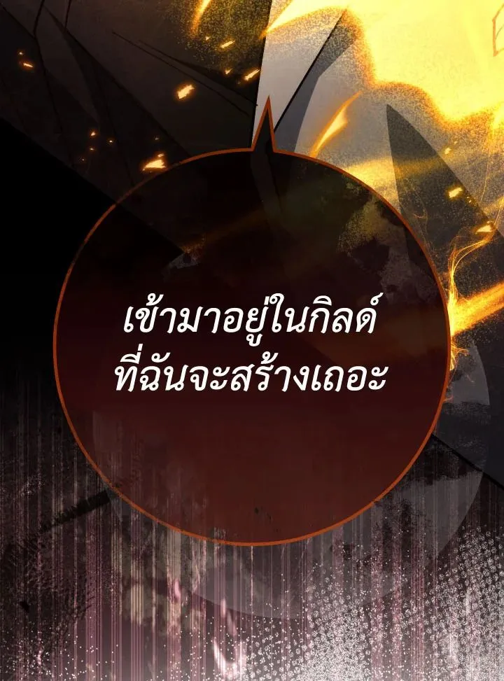 The Hero Returns ตอนที่ ตอนที่ 77 รูปที่ 148