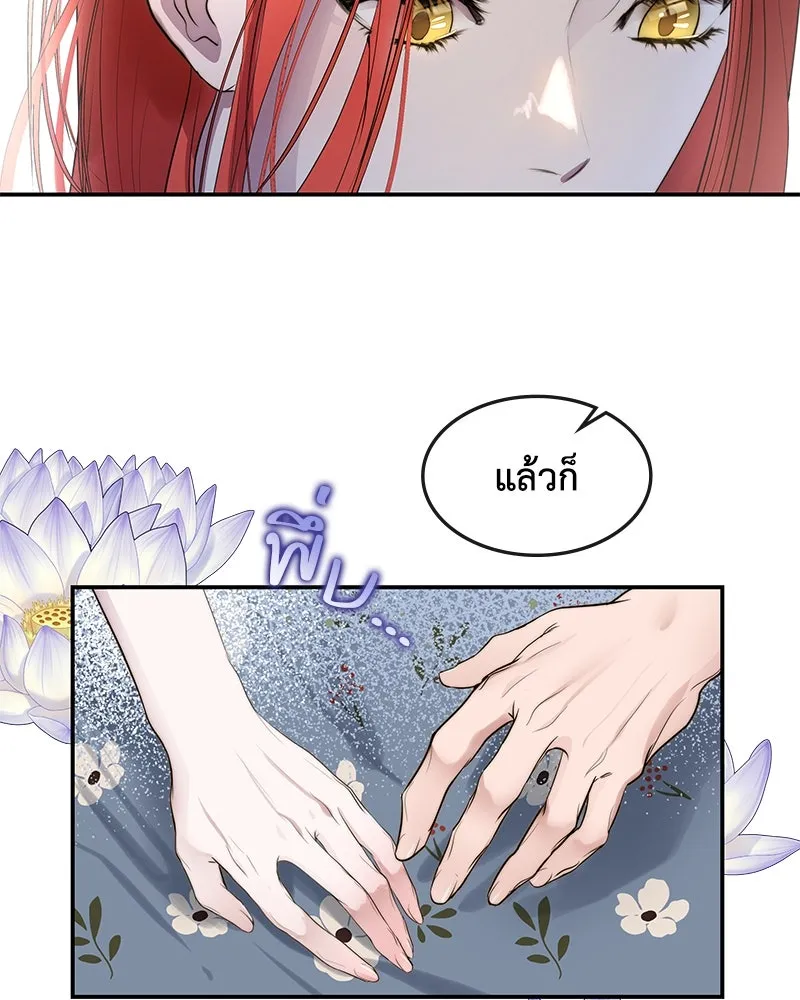 ขอบคุณที่หักหลัง ตอนที่ 15 รูปที่ 13