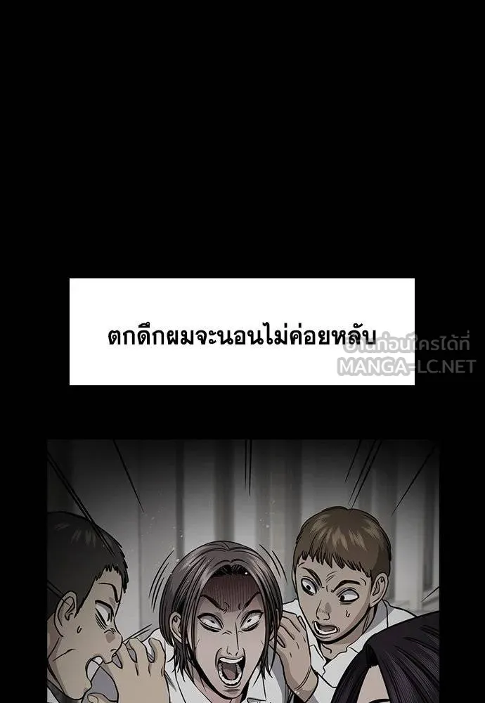 การศึกษาที่แท้จริง ตอนที่ 180 รูปที่ 99