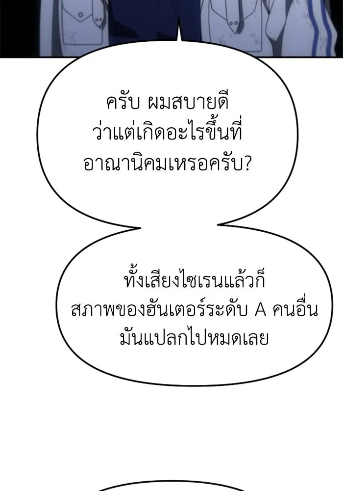อดีตบอสหอคอย ตอนที่ 66 รูปที่ 32