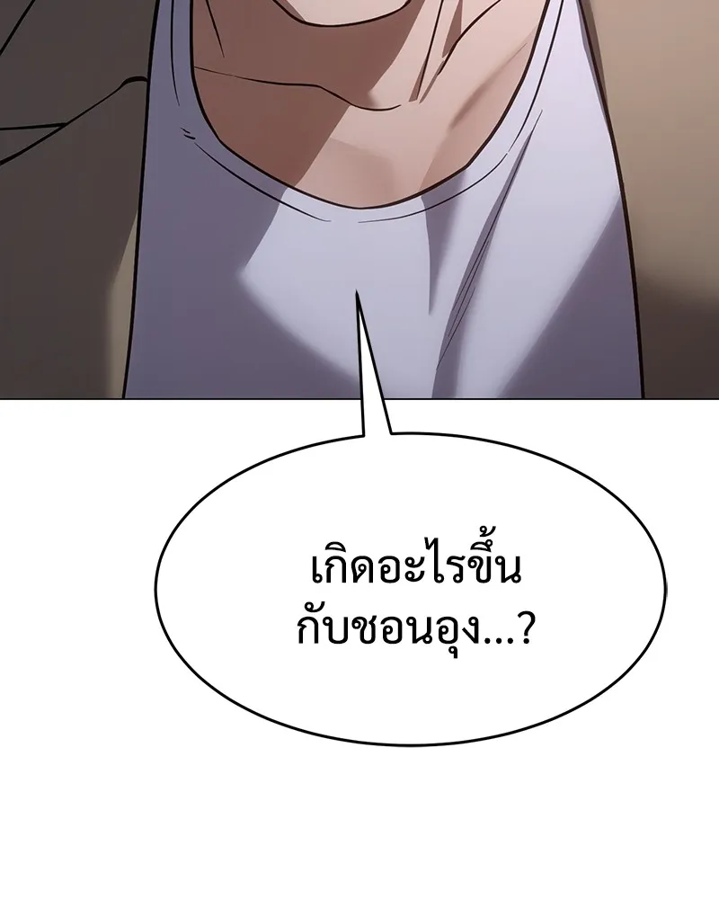 แบคXX ตอนที่ 32 รูปที่ 155