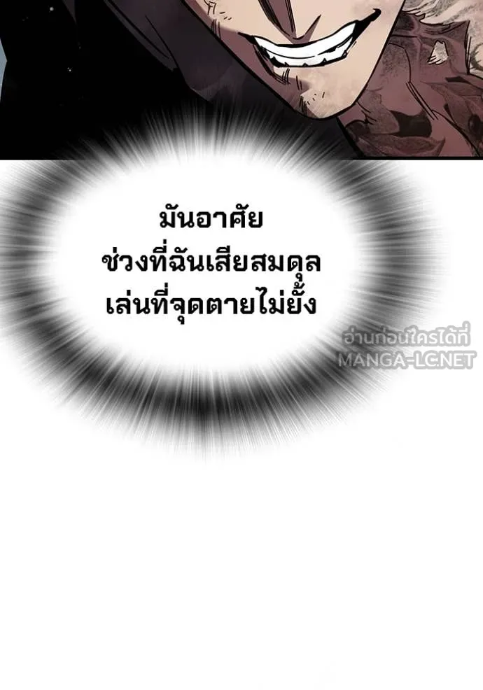 มหาสงครามคนแกร่ง ตอนที่ 58 รูปที่ 68