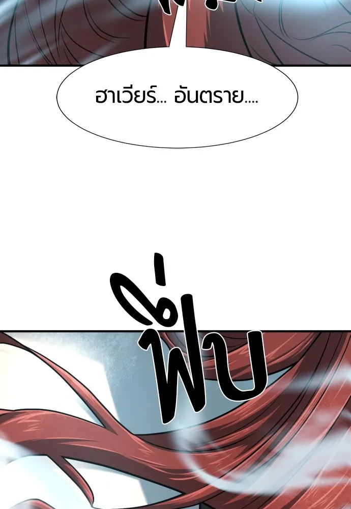 ยอดสถาปนิกผู้พิทักษ์อาณาจักร ตอนที่ 138 รูปที่ 43