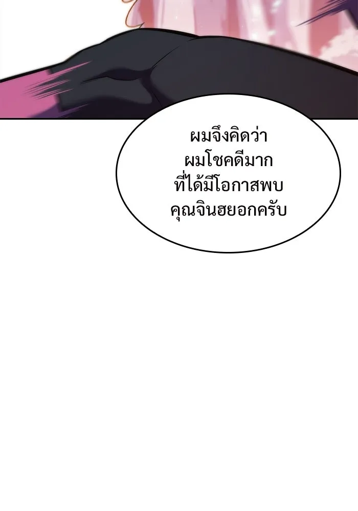 ผู้เล่นหน้าใหม่เลเวลแมกซ์ ตอนที่ 78 วิธียิงธนูของรอยัลเพลเยอร์ รูปที่ 95