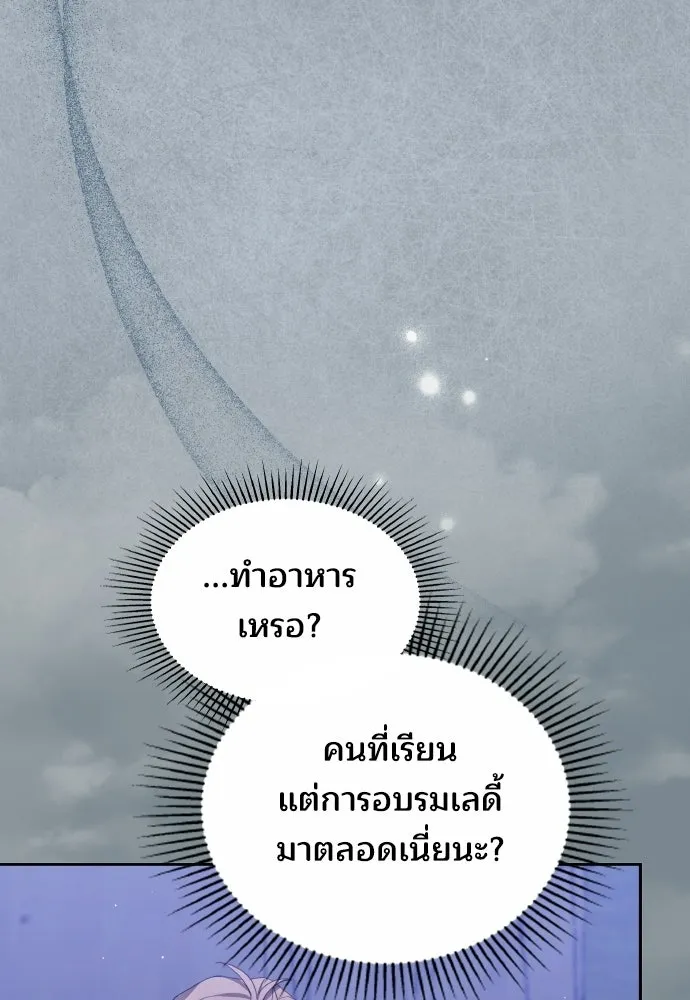 เหตุผลที่นางร้ายจับดาบ ตอนที่ 7 รูปที่ 58