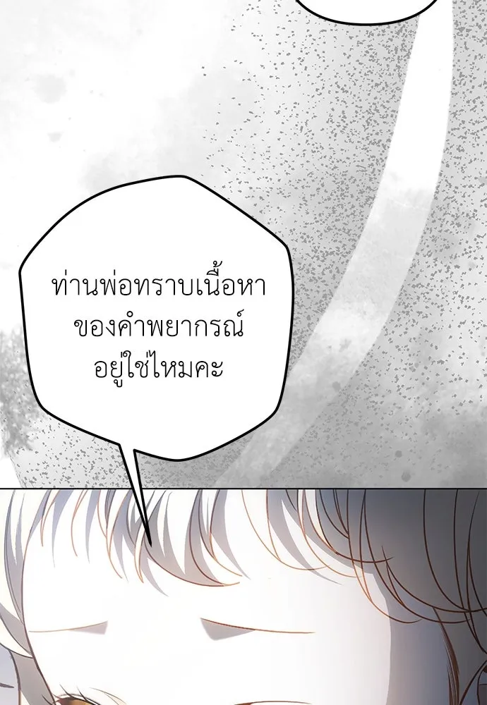 ยัยจิ๋วสมองแจ๋ว ตอนที่ 44 รูปที่ 16